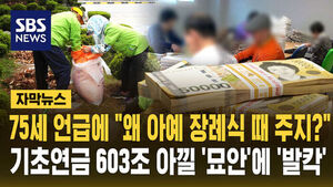기초연금