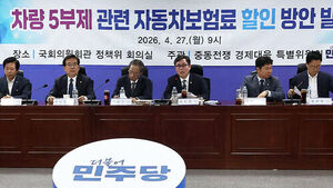 '2&middot;5부제' 참여 시 보험료 2% 할인&hellip;4월부터 소급 적용