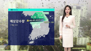 [날씨] 들쑥날쑥한 기온 변화&hellip;돌풍 동반 비 소식까지