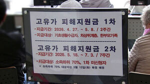 2차 고유가 지원금 신청 오늘부터&hellip;10만∼25만 원 지급