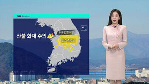[날씨] 전국 강한 바람 "화재 주의"&hellip;일교차 15도 안팎