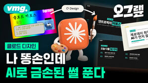 나 똥손인데 AI로 금손된 썰 푼다