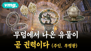 무덤에서 나온 유물이 곧 권력이다.