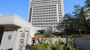 대법 "경찰서 자진출석했는데 체포영장 집행은 위법"