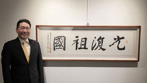 "신탁에 반대하는 노인"&hellip;백범 김구의 '광복조국' 일본서 돌아와