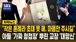 교장 대망신