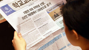 내년도 지역의사전형 490명 선발&hellip;대전&middot;충청 118명 최다