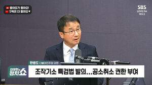 [정치쇼] 한병도 "조작기소 특검&hellip;구체적 증거 나오면 공소 취소는 특검이 판단할 문제"