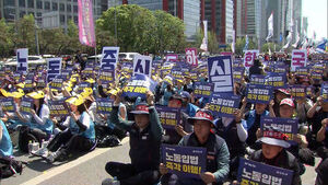 양대 노총, 서울 도심 대규모 집회&hellip;"기본권 쟁취"