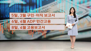 [뉴욕증시] 100여 개 기업 성적표 나온다&hellip;시장 향방은
