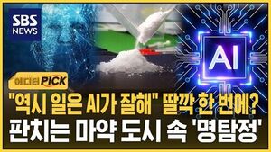 마약 탐지기