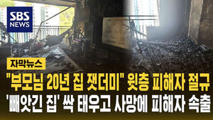 의왕 아파트