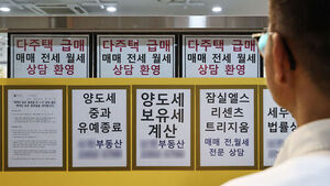 국세청 "부동산 양도세 탈루 끝까지 찾아내 예외 없이 추징"