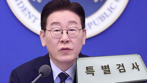 이 대통령, 조작기소 특검에 "시기&middot;절차 숙의 거쳐 판단을"