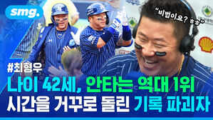 최형우 비법이요? ㅎㅎ 나이 42세, 안타는 역대 1위 시간을 거꾸로 돌린 기록 파괴자