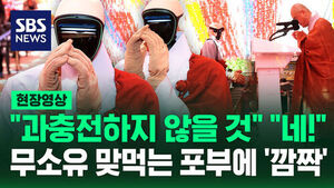 [현장영상] 무소유? "전 과충전 하지 않겠어요" 로봇 스님 '가비' 등장