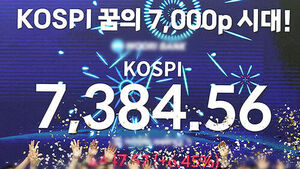 반도체 타고 '7천피' 시대&hellip;외국인 집중 매수