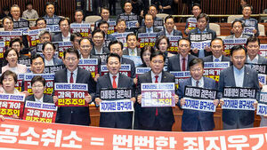 국민의힘, 청와대 앞서 현장 최고위 예정&hellip;'공소취소 특검법' 규탄