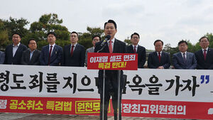 국민의힘, 청와대 앞  '특검 반대' 최고위&hellip;대통령에 "범죄자" 독설