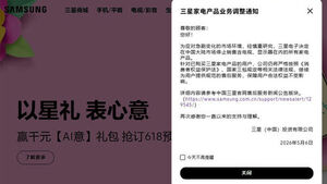 "삼성전자의 일부 가전 중국 철수는 중국 브랜드 성장&middot;경쟁 격화 때문"