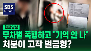 [현장영상] "살려주세요" 여자 화장실에 들어가 있던 남성이 무차별 폭행