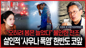 [지식의발견] 조천호 1편