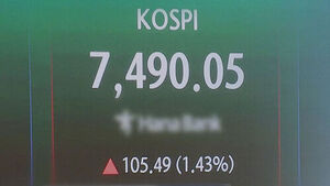 외국인 7조 매도에도 코스피 7,490&hellip;연일 '신기록'