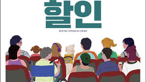 영화 6천 원 할인권 배포&hellip;13일부터 1인 2매