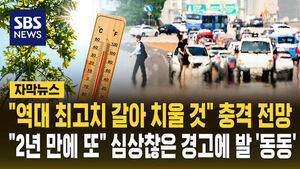 폭염폭염