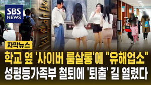 사이버룸살롱