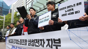 삼성전자 초기업노조 "정부 요청 수용, 사후조정 절차 돌입"