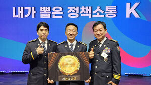 경찰청, 정책 소통 우수 기관으로 선정&hellip;대통령 표창