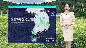 [날씨] '태풍급' 강한 바람 주의&hellip;주말엔 완연한 봄
