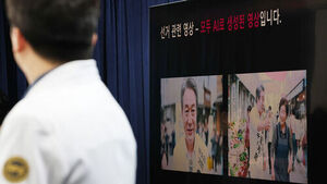 정부, 허위&middot;가짜뉴스 차단망 전방위 가동&hellip;"끝까지 추적 대응"