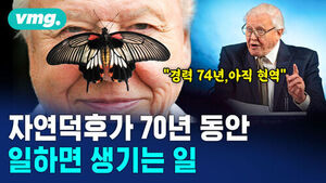 [비디오머그] 고릴라와 교감하던 관찰자에서 기후 위기의 경고자로, 애튼버러의 100년