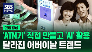 [현장영상] "30초 안에 집으세요!" 달라진 어버이날 신풍경