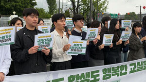 스승의날 앞두고 교대생 단체 집회&hellip;"교사 정원 늘려야"