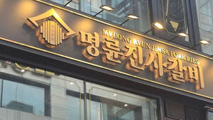 공정&middot;금융위, '정책자금으로 고리대출' 명륜진사갈비 동시 압박