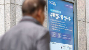 정부, 부정 청약 당첨자 전수조사&hellip;'만점 통장'도 집중 조사