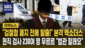 엑소더스