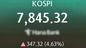 코스피 7,800선 돌파&hellip;국내 증시 시총 7천조 원 넘었다