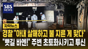 최종 빌런