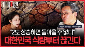 [지식의발견] 조천호 2편
