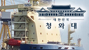 청와대 "민간 선박 공격 규탄"&hellip;대상은 특정 안 해
