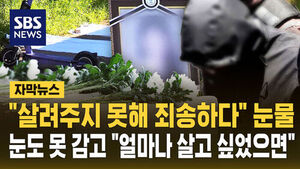광주 살인