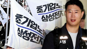삼성전자 오늘 사실상 막판 협상&hellip;총파업 현실화?