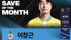 K리그 4월 '이달의 세이브'에 대전 골키퍼 이창근 선정