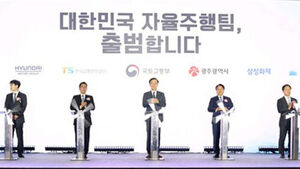 첫 '자율주행 전용보험' 나온다&hellip;사고당 최대 100억 원 보장