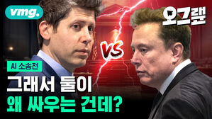 그래서 둘이 왜 싸우는 건데?