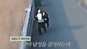 몸 던져 피싱 수거책 잡은 베테랑 형사들&hellip;5천만 원 피해 막아